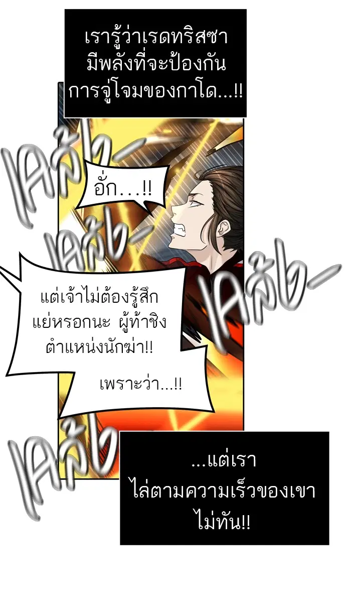 Tower of God ตอนที่ 448 หน้า 87