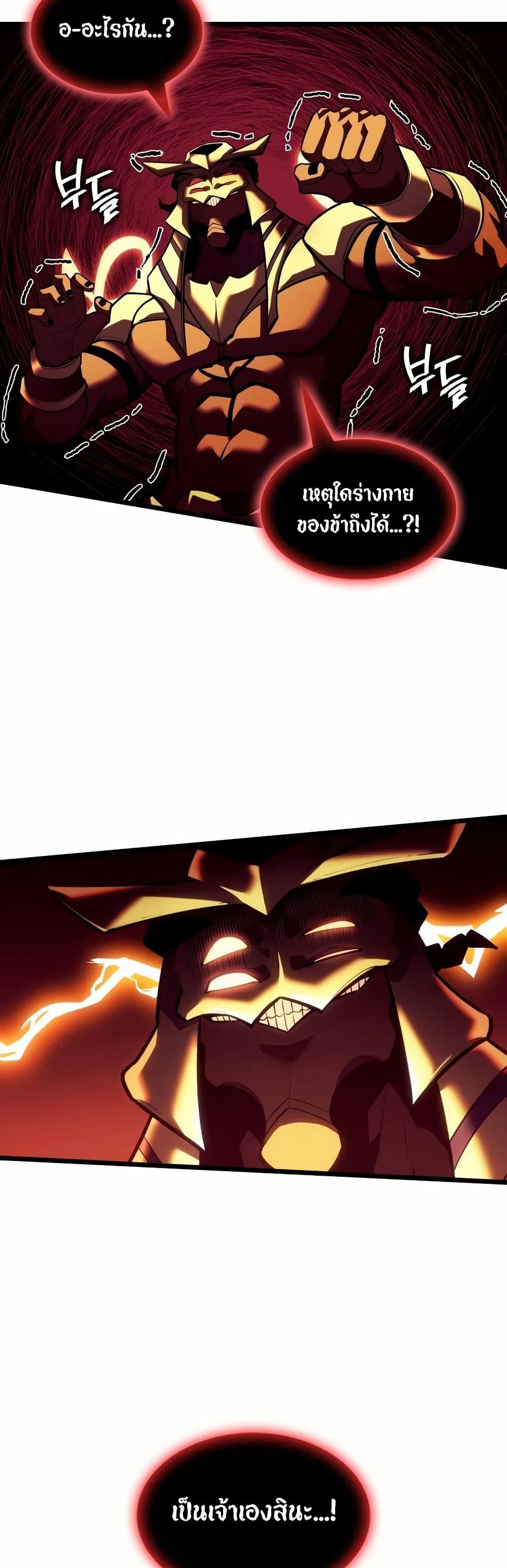 Return of the SSS-Class Ranker ตอนที่ 137 หน้า 23