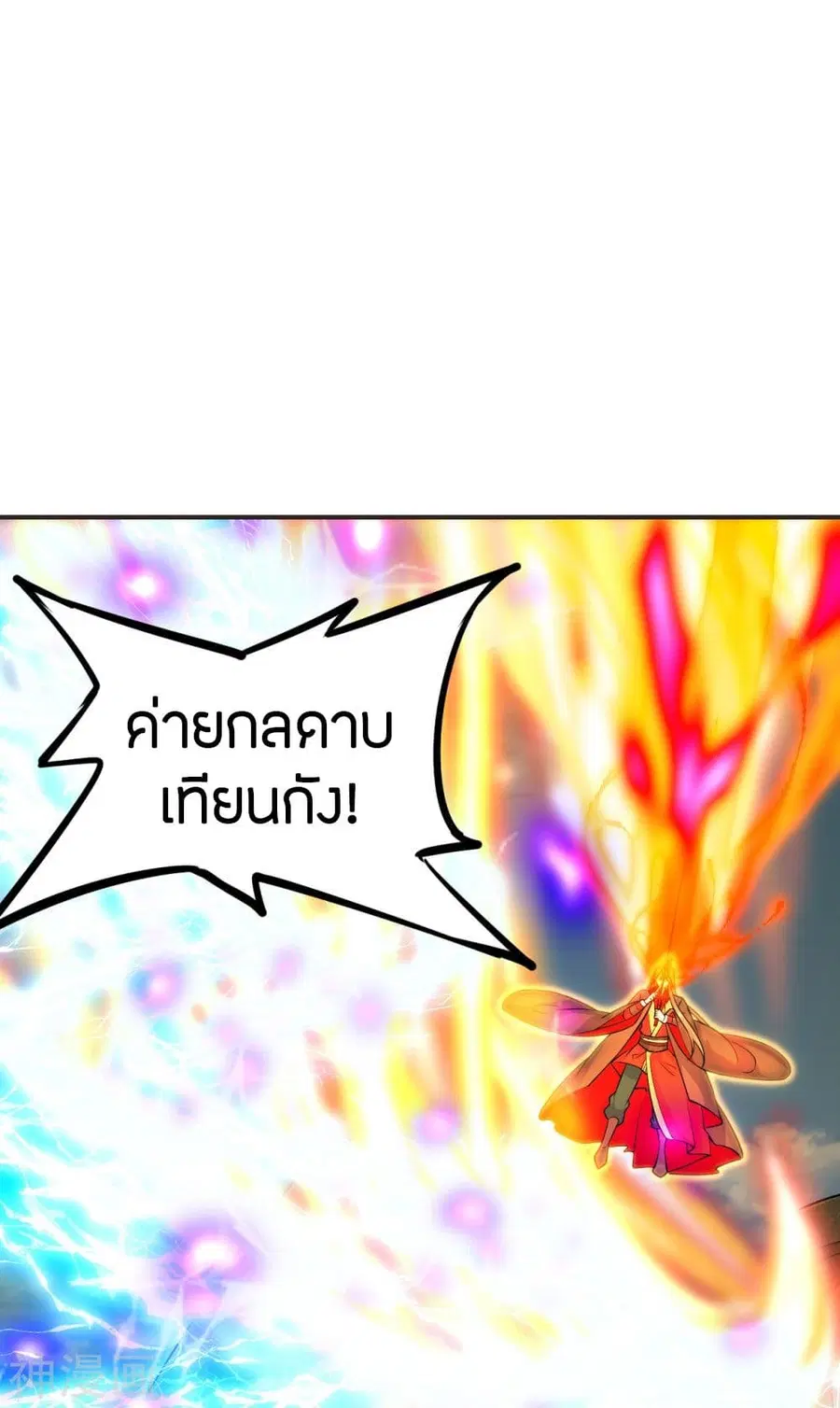 Banished Disciple’s Counterattack ราชาอมตะผู้ถูกขับไล่ ตอนที่ 204 หน้า 22