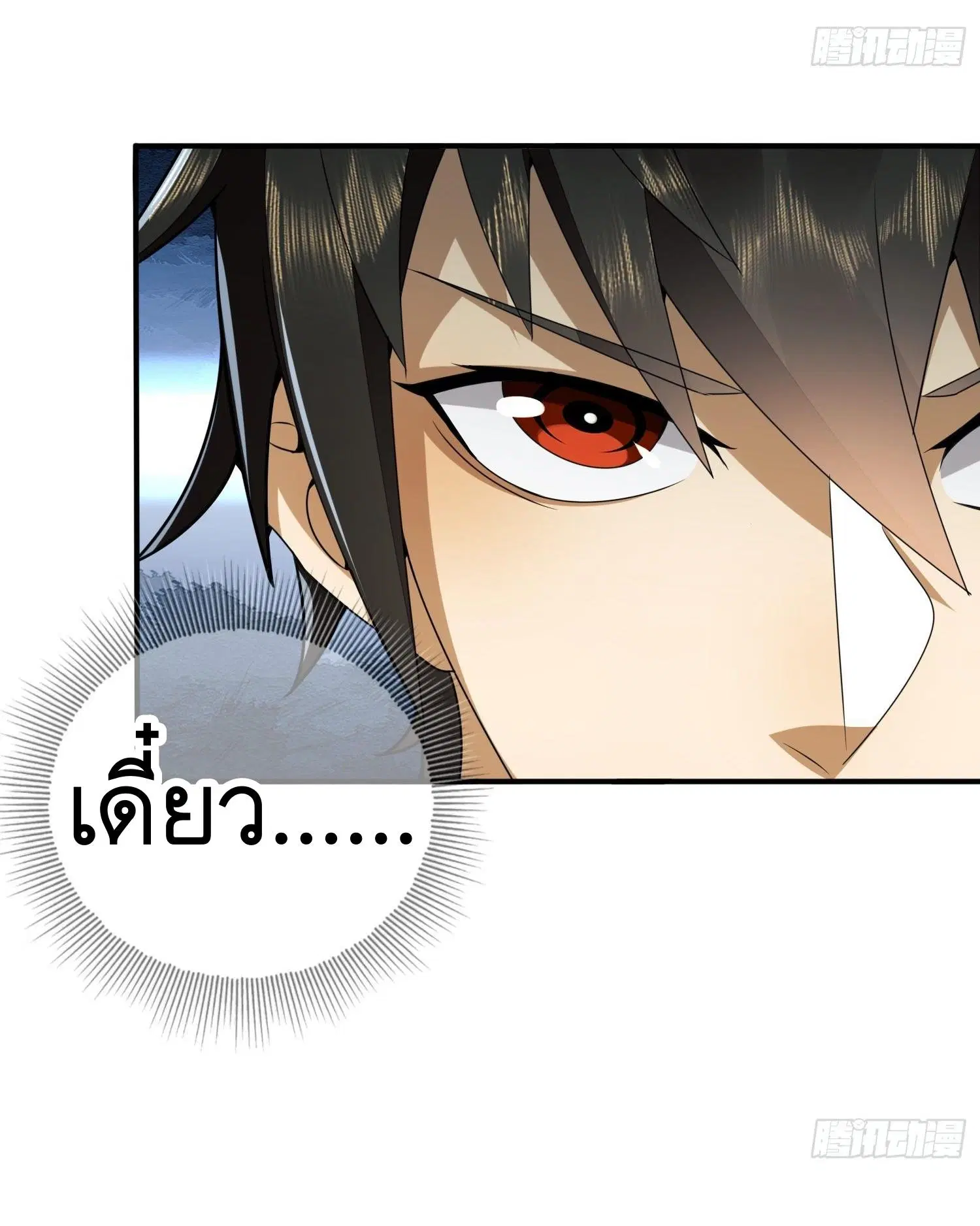 The First Order ตอนที่ 36 หน้า 18