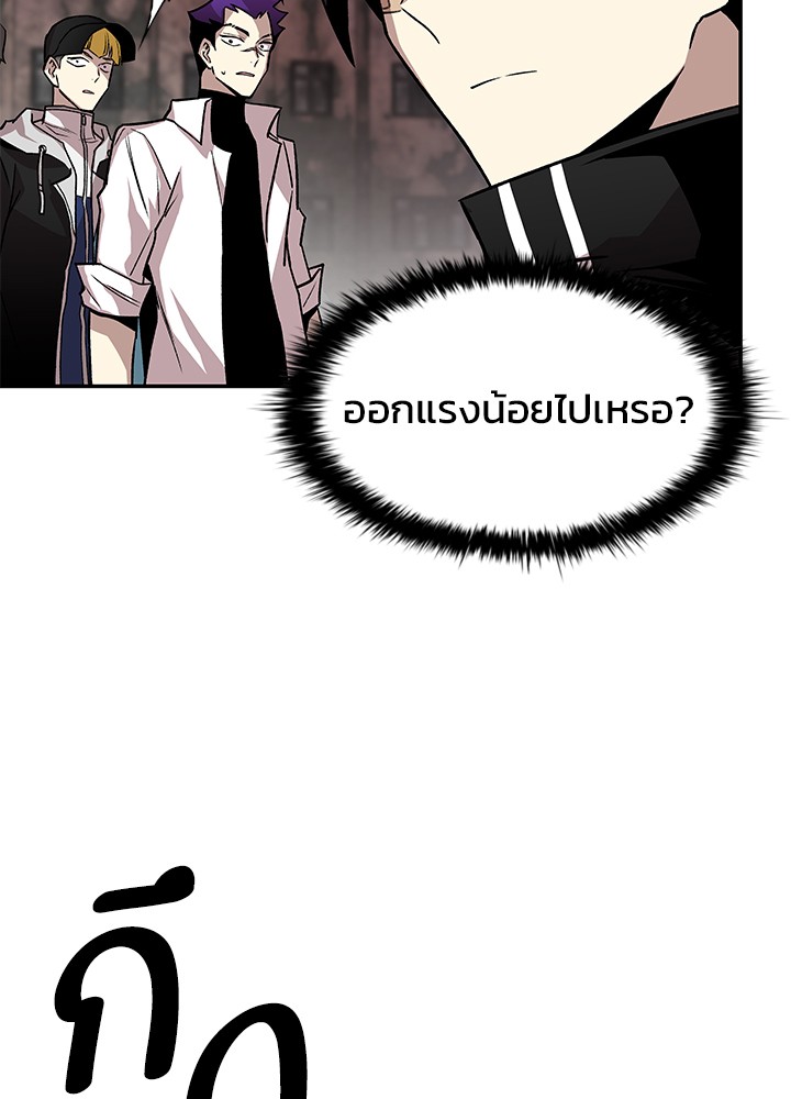 Villain to Kill ตอนที่ 10 หน้า 57