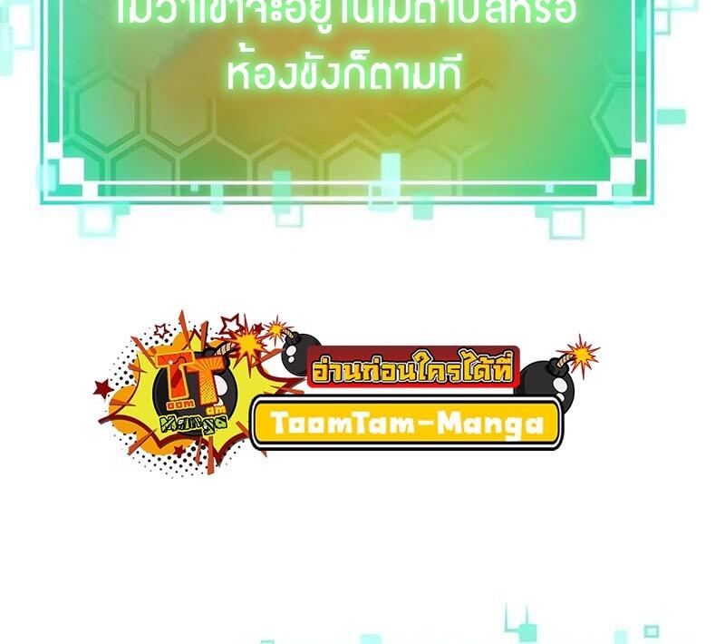 The World After the end โลกหลังการล่มสลาย ตอนที่ 129 หน้า 25