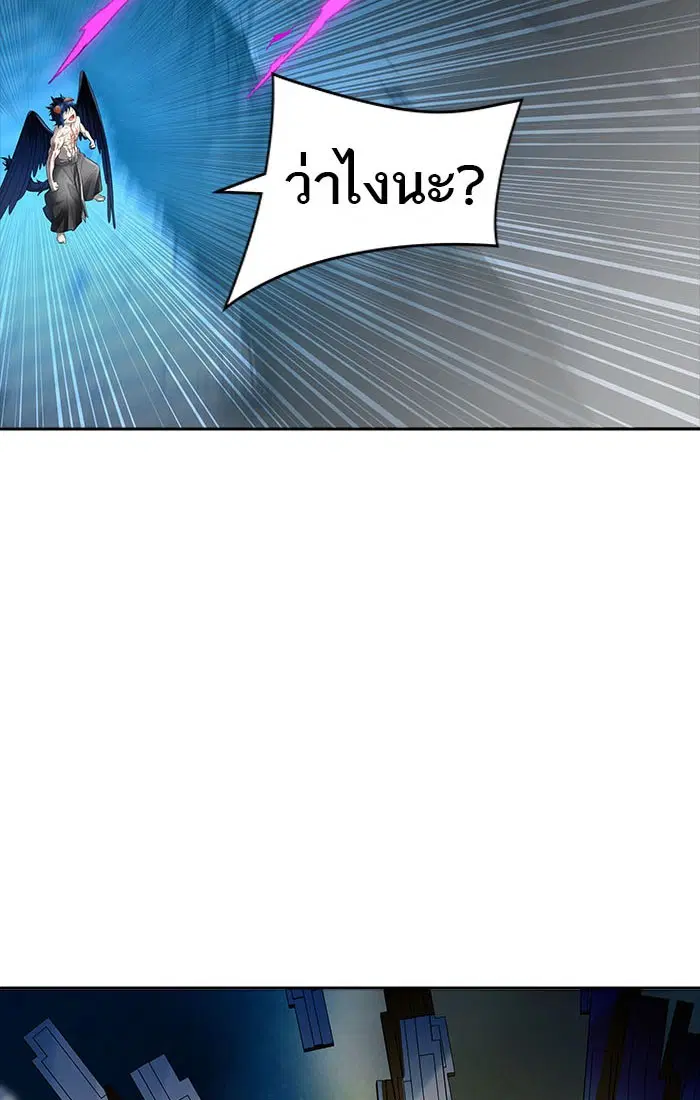 Tower of God ตอนที่ 542 หน้า 32