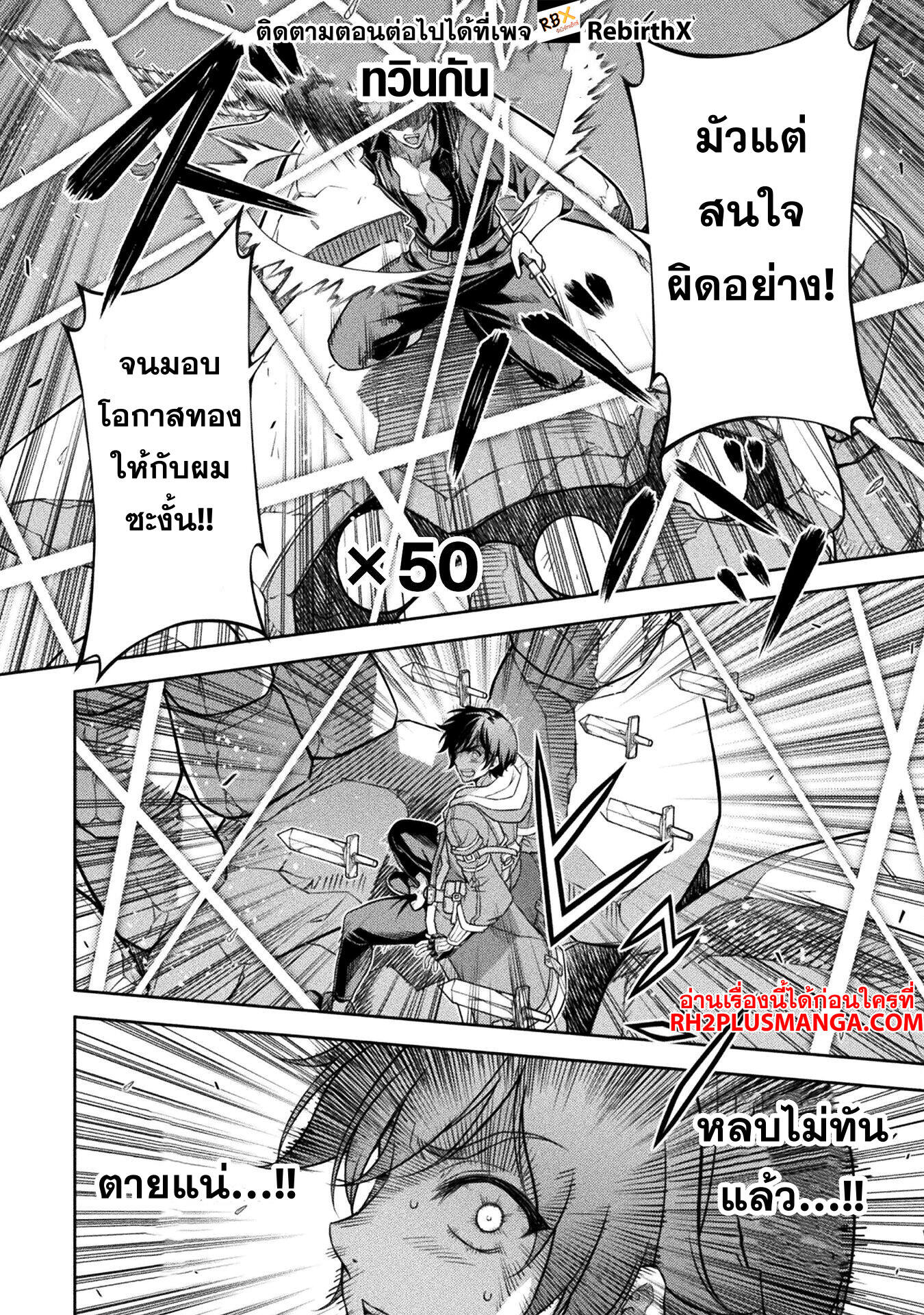 Drawing: Saikyou Mangaka wa Oekaki Skill de Isekai Musou Suru! นักวาดมังงะผู้ไร้เทียมทาน ณ แดนต่างโลก ตอนที่ 147 หน้า 16