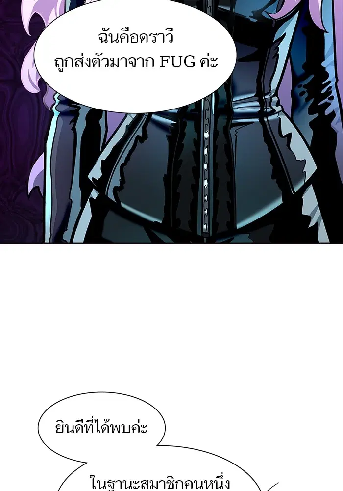 Tower of God ตอนที่ 556 หน้า 114