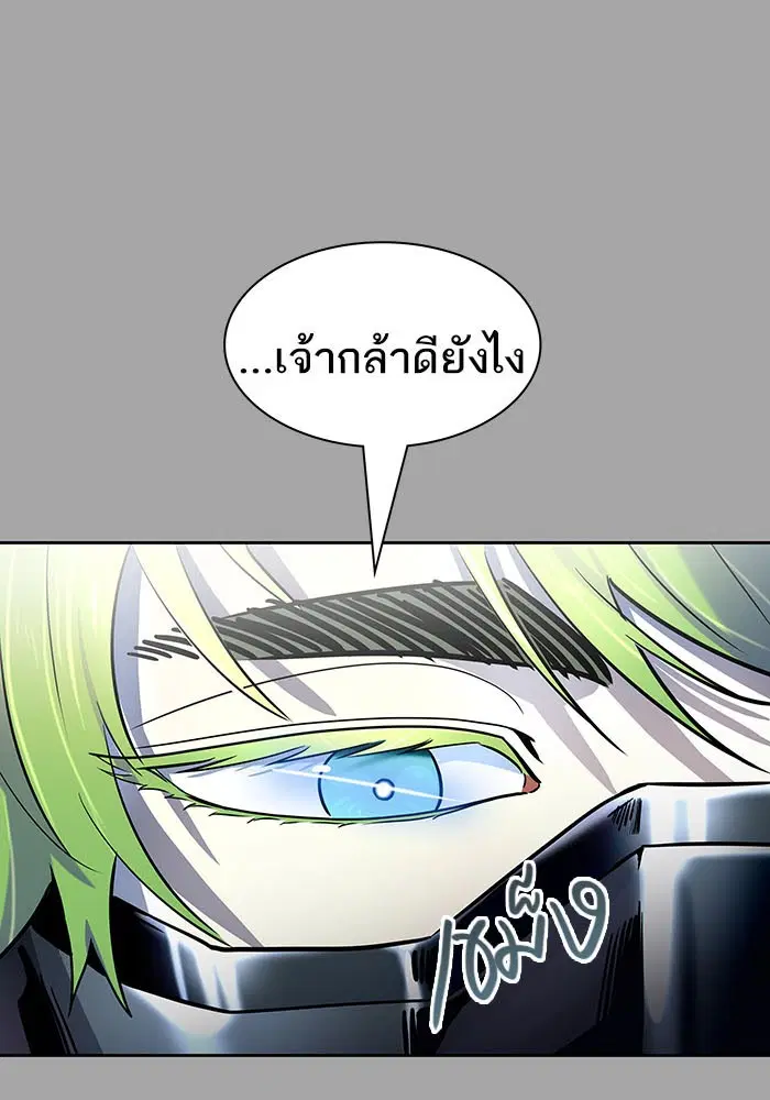 Tower of God ตอนที่ 528 หน้า 133