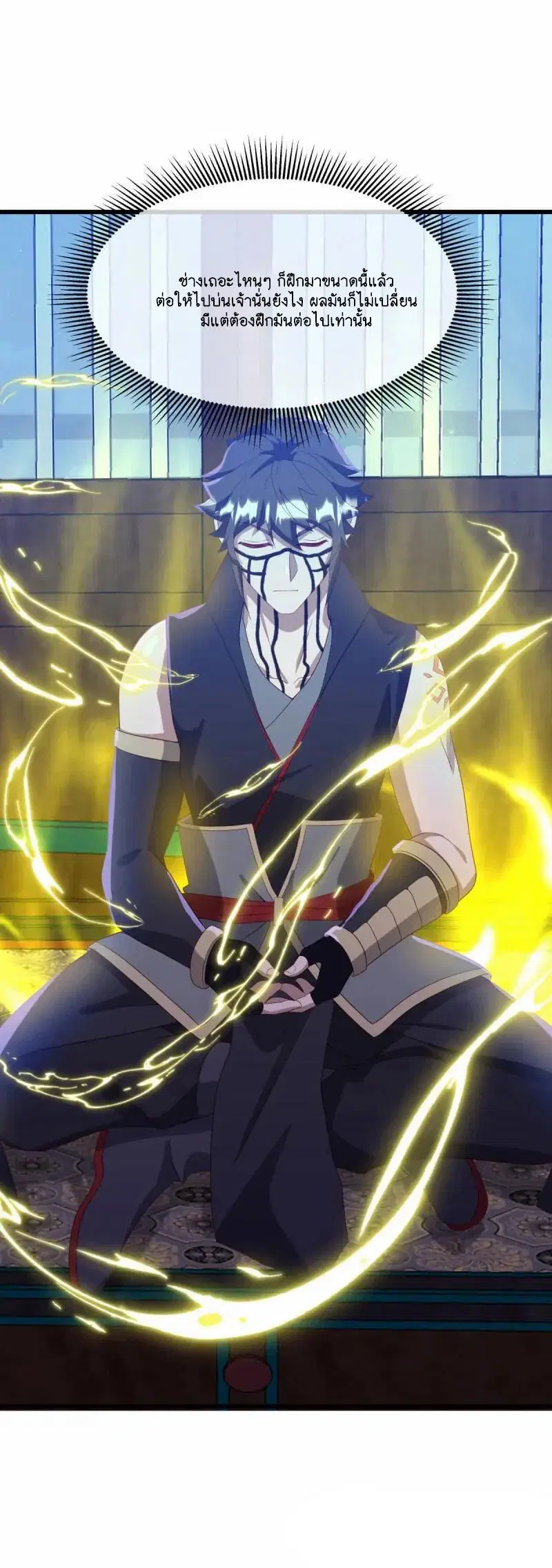 Peerless Battle Spirit ตอนที่ 616 หน้า 8