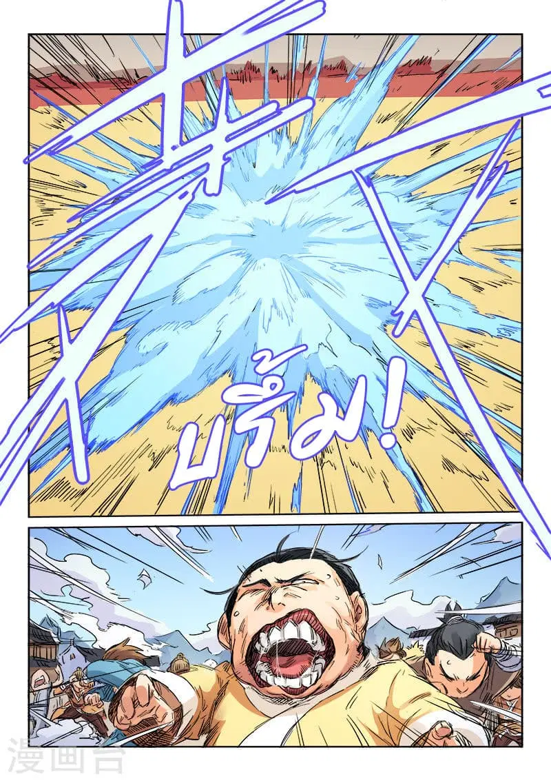 Star Martial God Techniquer ตอนที่ 102 หน้า 2