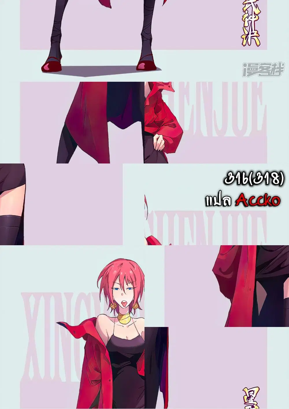 Star Martial God Techniquer ตอนที่ 316 หน้า 1