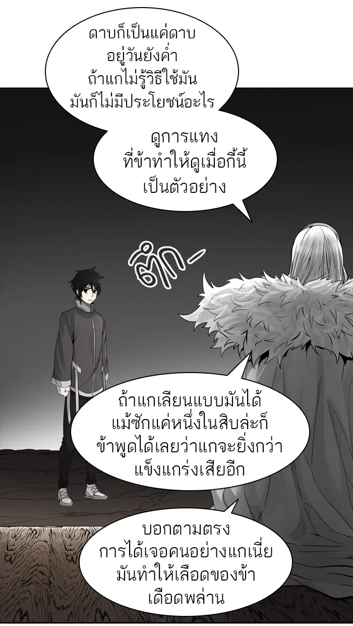 Tower of God ตอนที่ 456 หน้า 45