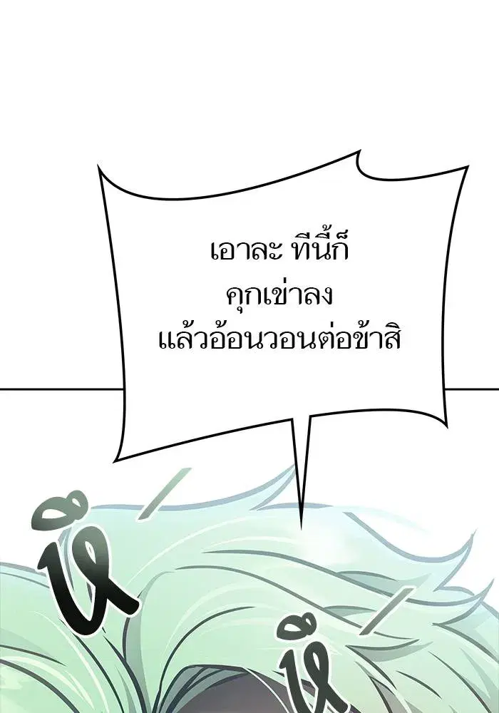 Tower of God ตอนที่ 626 หน้า 145