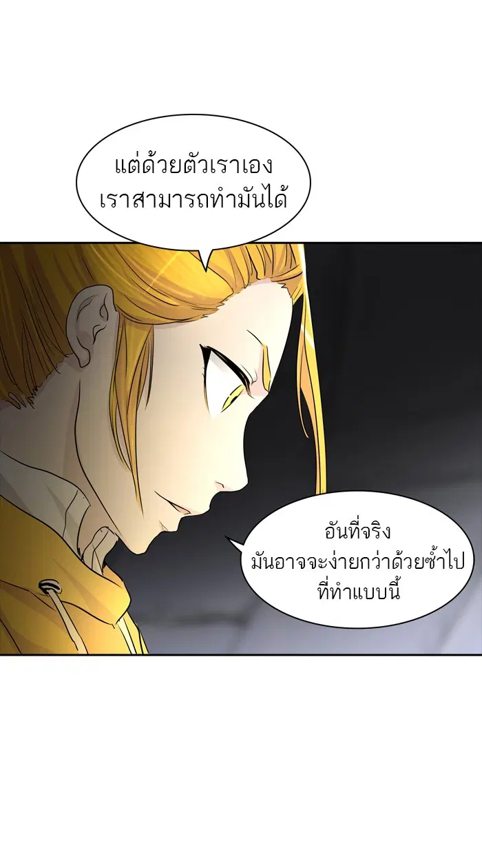 Tower of God ตอนที่ 351 หน้า 90