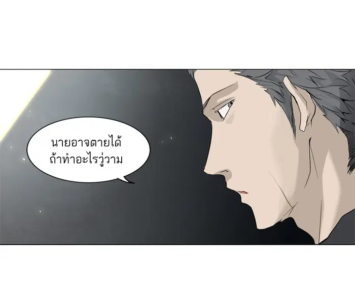 Tower of God ตอนที่ 195 หน้า 23