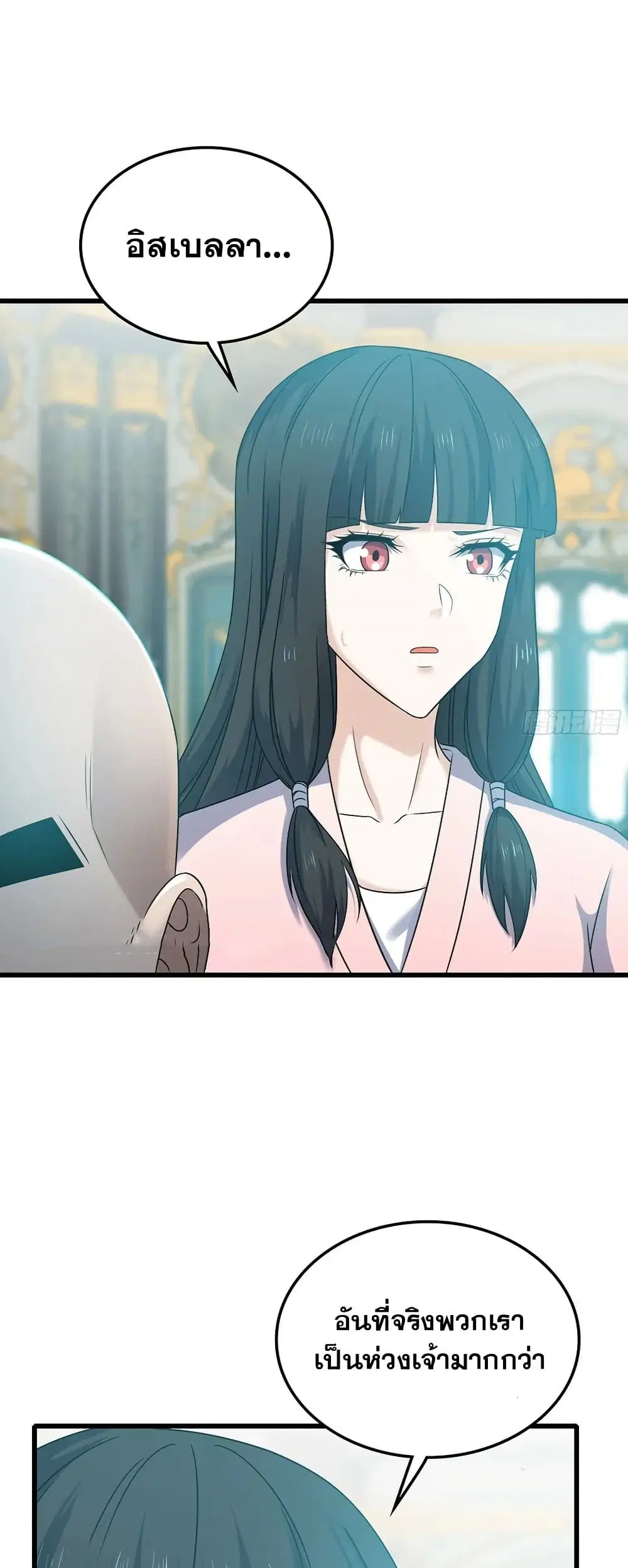 My Wife is a Demon Queen ตอนที่ 406 หน้า 9
