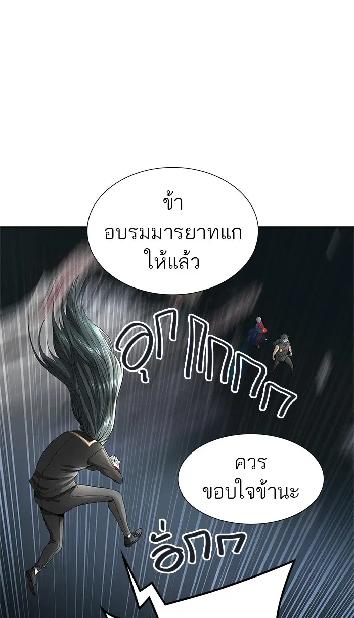 Tower of God ตอนที่ 479 หน้า 15