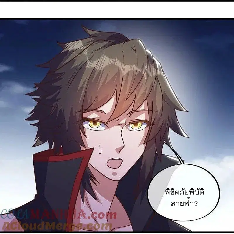 Peerless Battle Spirit ตอนที่ 568 หน้า 21