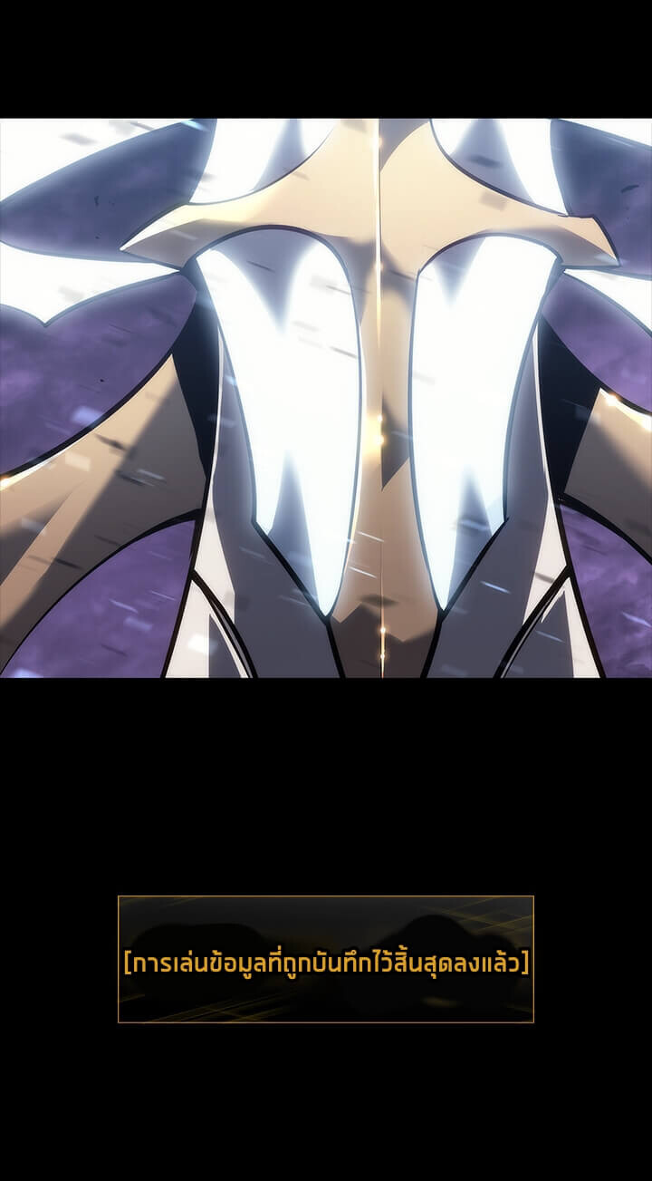 Solo Leveling โซโล่เลเวลลิ่ง ตอนที่ 129 หน้า 39