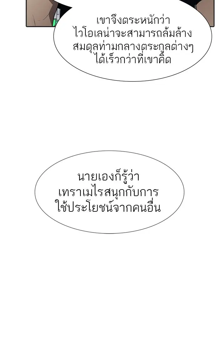 Tower of God ตอนที่ 549 หน้า 10