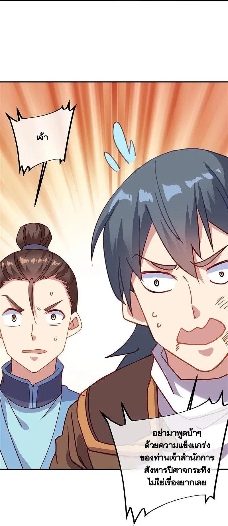 Peerless Battle Spirit ตอนที่ 387 หน้า 24