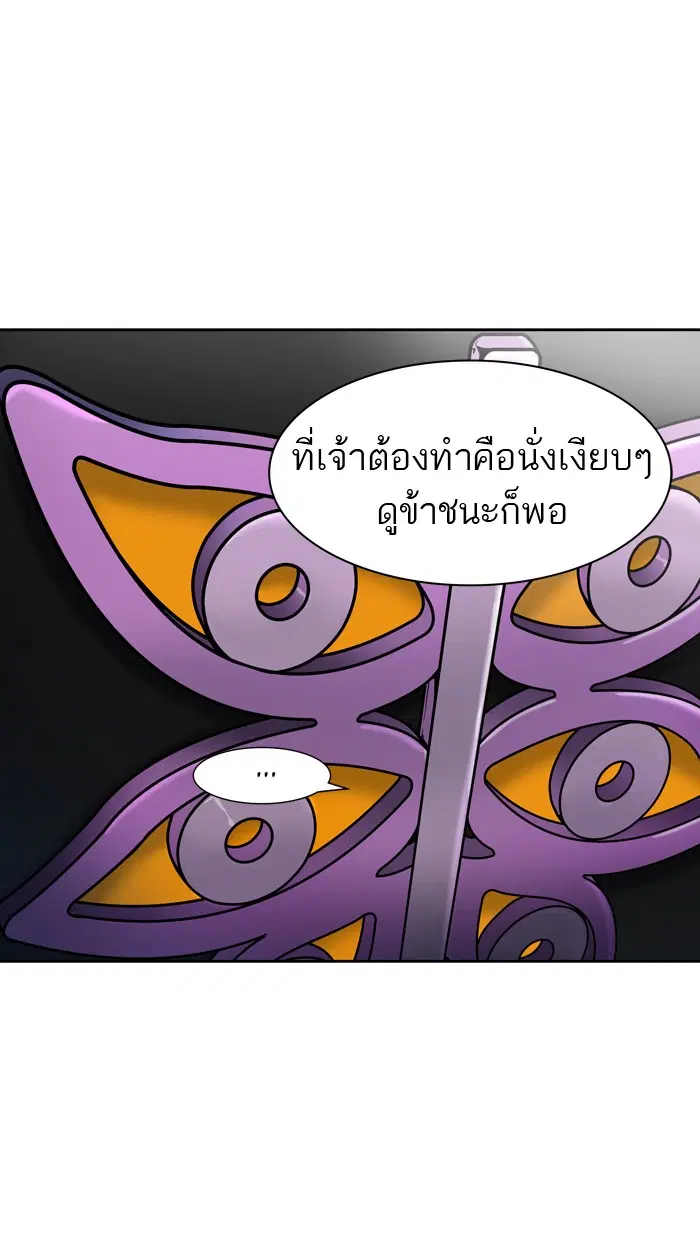 Tower of God ตอนที่ 426 หน้า 85