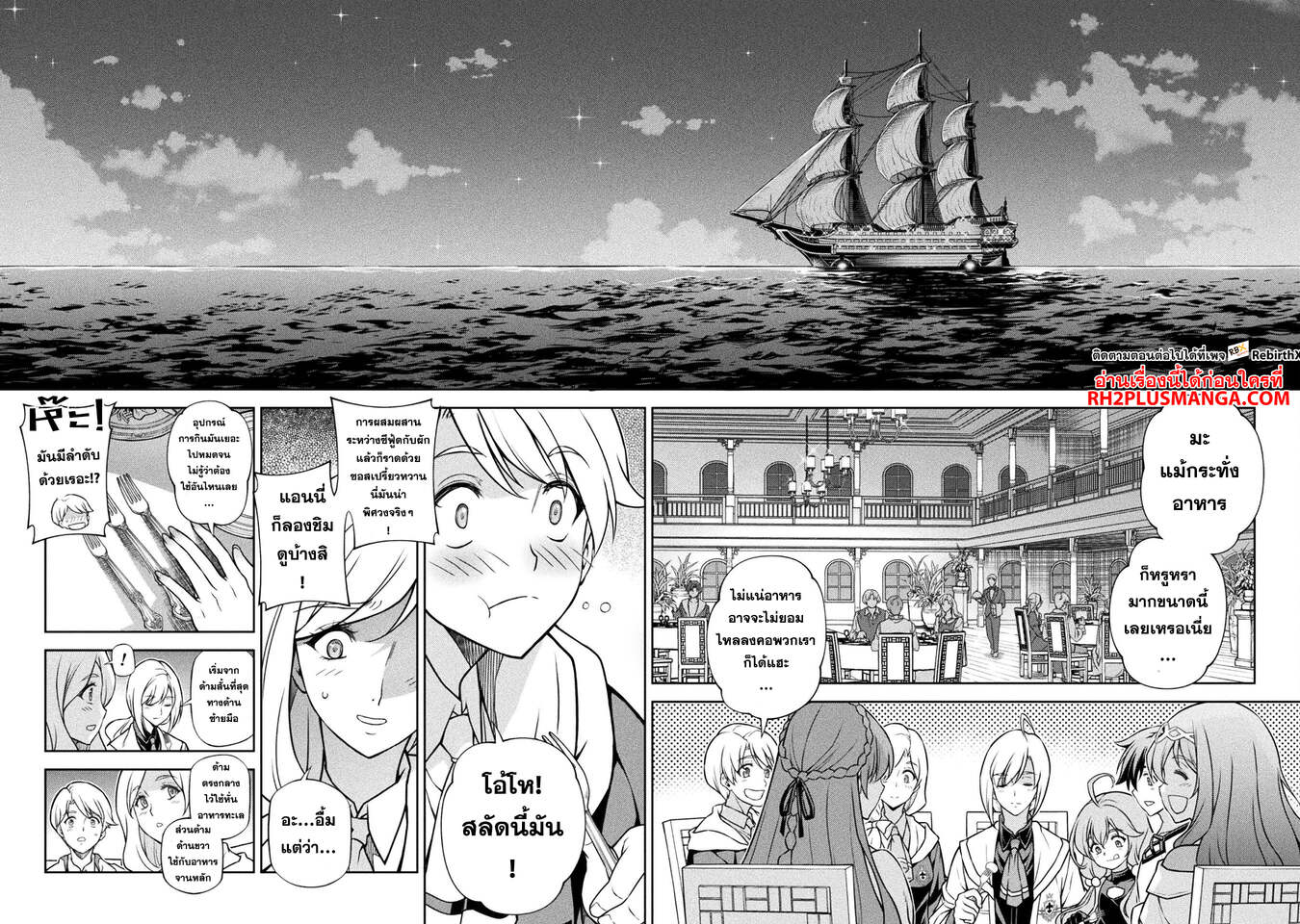 Drawing: Saikyou Mangaka wa Oekaki Skill de Isekai Musou Suru! นักวาดมังงะผู้ไร้เทียมทาน ณ แดนต่างโลก ตอนที่ 121 หน้า 15
