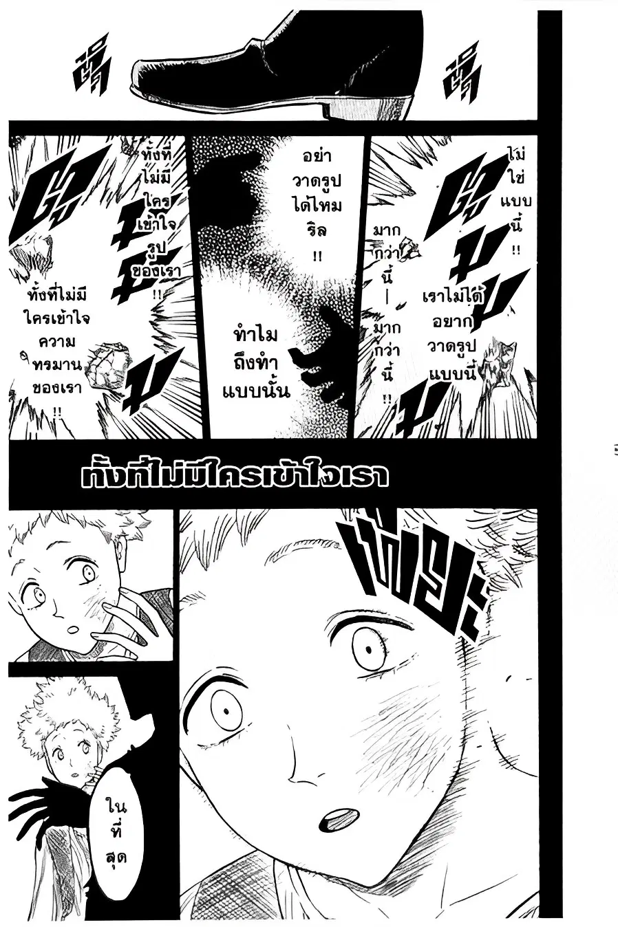 Black Clover ตอนที่ 118 หน้า 14