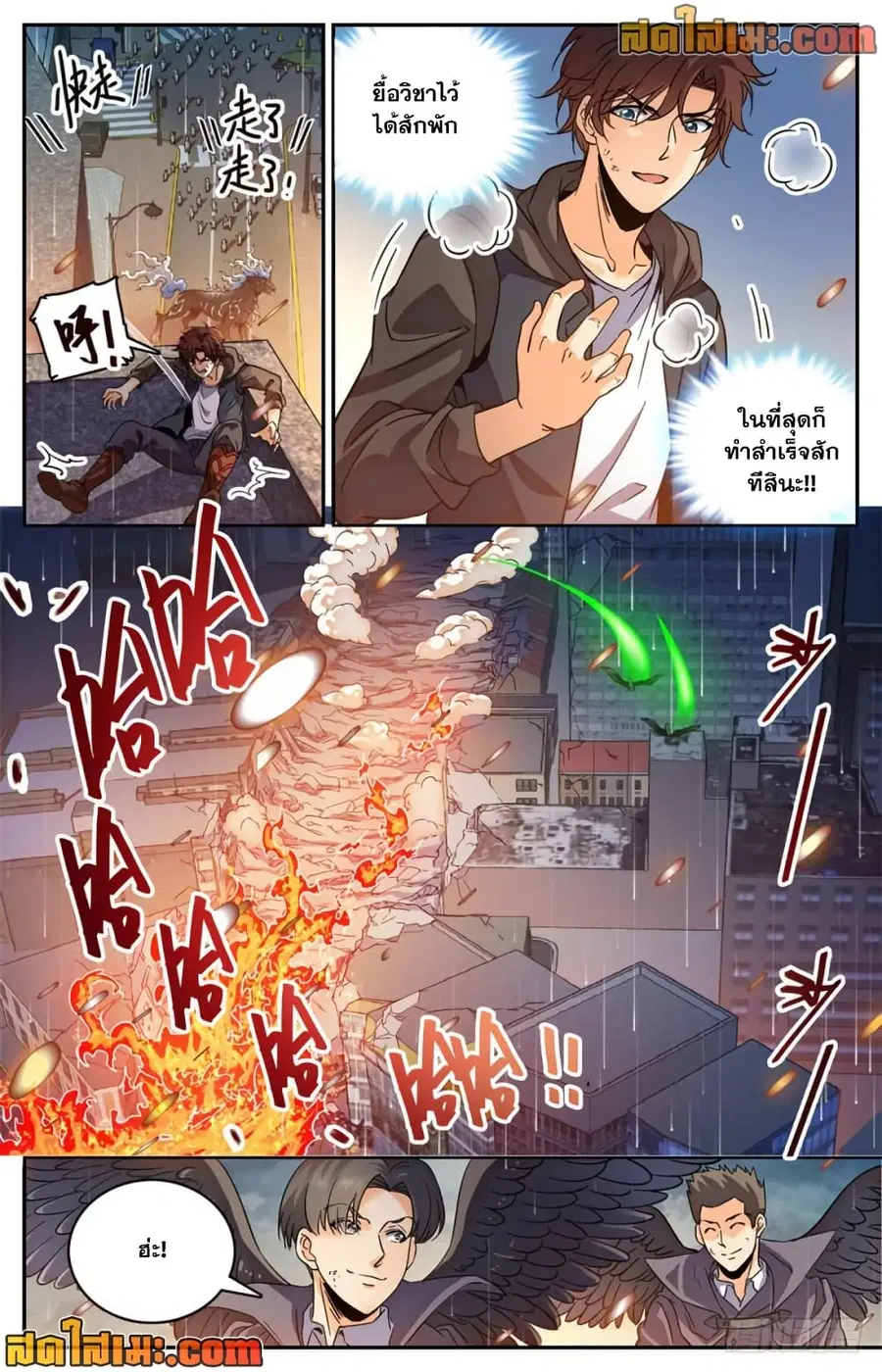 Versatile Mage ตอนที่ 415 หน้า 13