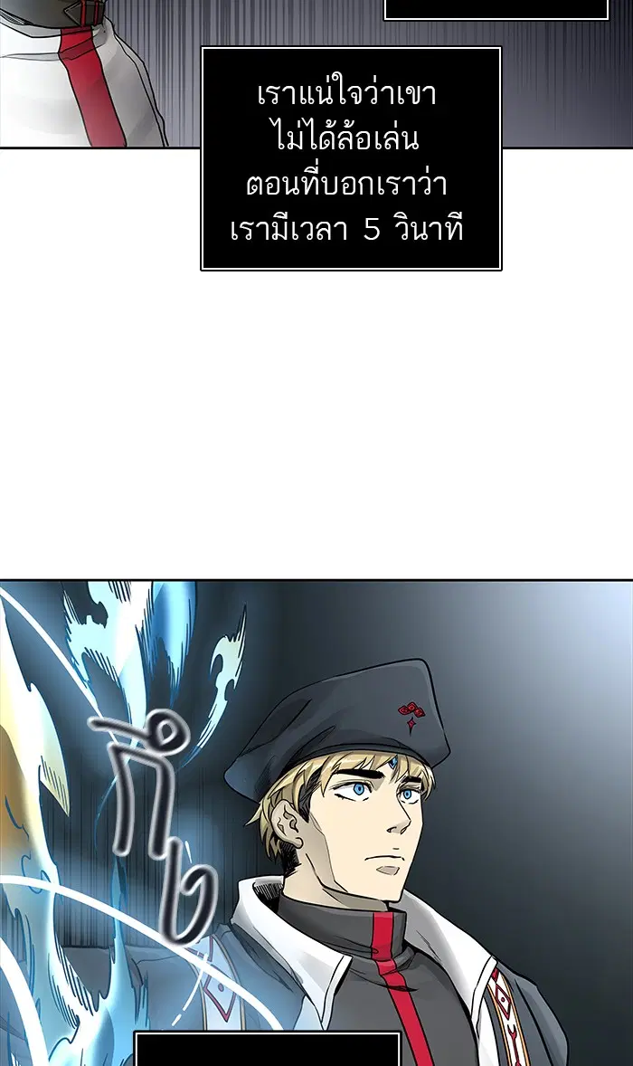 Tower of God ตอนที่ 474 หน้า 17
