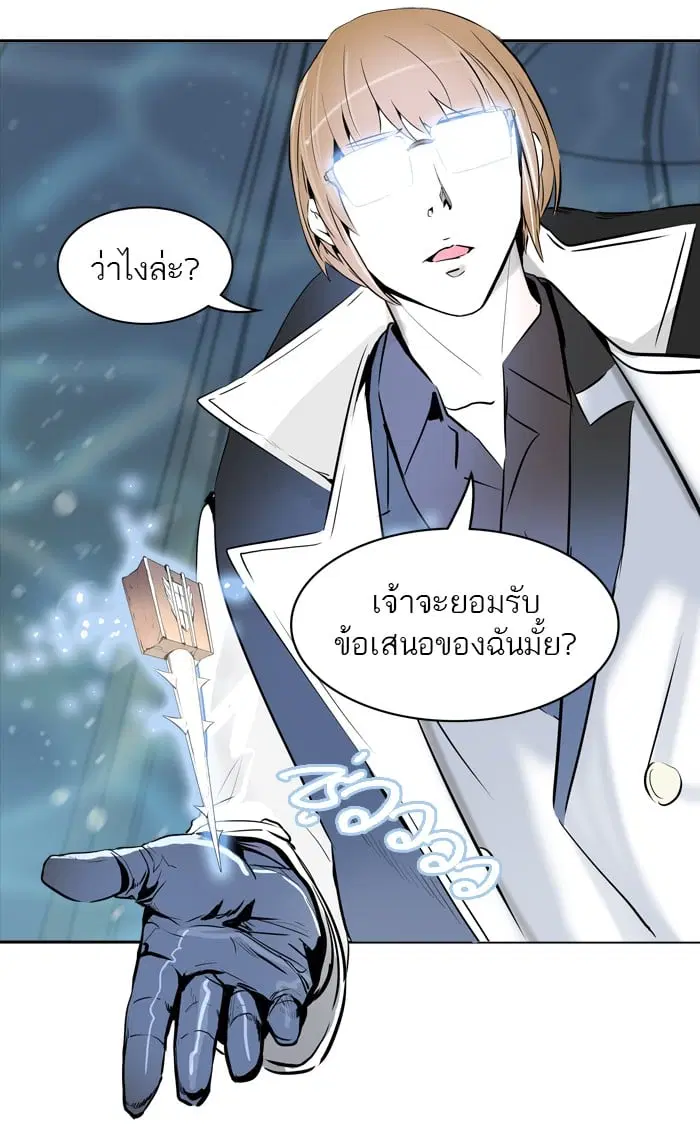 Tower of God ตอนที่ 339 หน้า 6