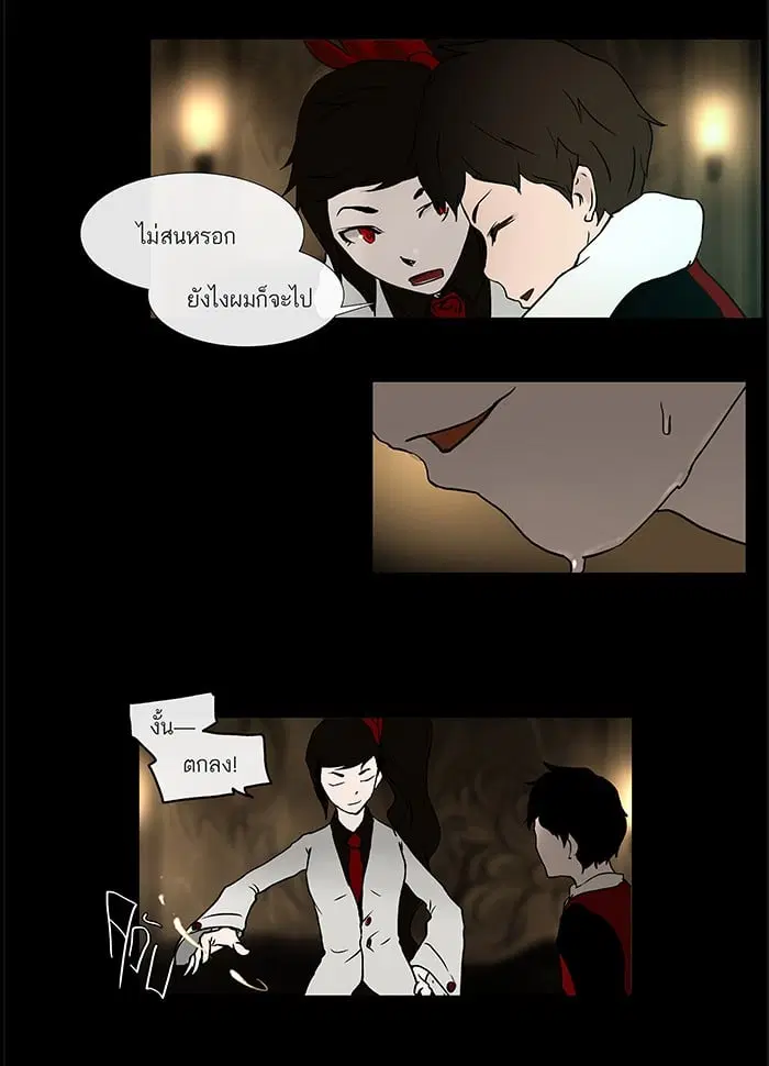 Tower of God ตอนที่ 3 หน้า 61