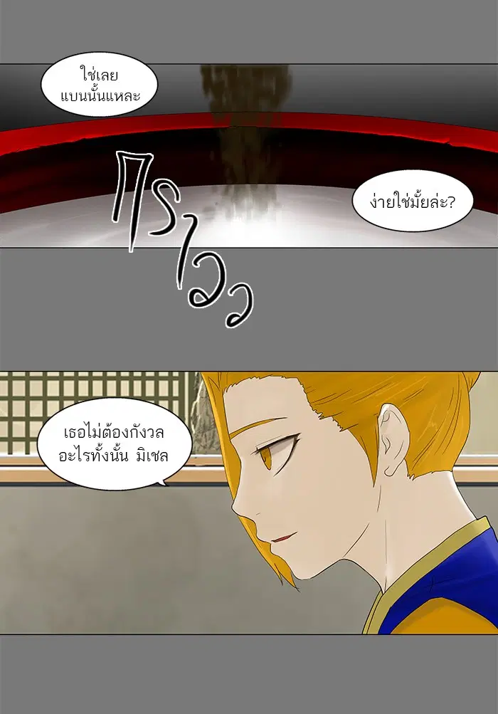 Tower of God ตอนที่ 78 หน้า 29