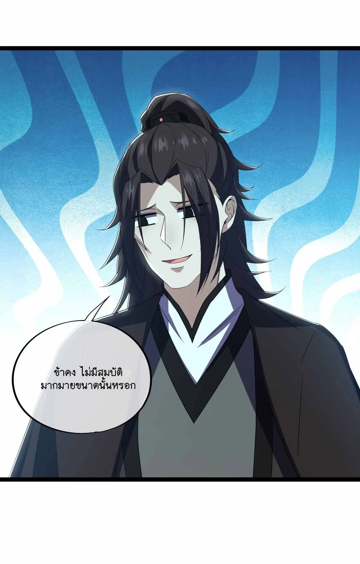 Peerless Battle Spirit ตอนที่ 678 หน้า 8