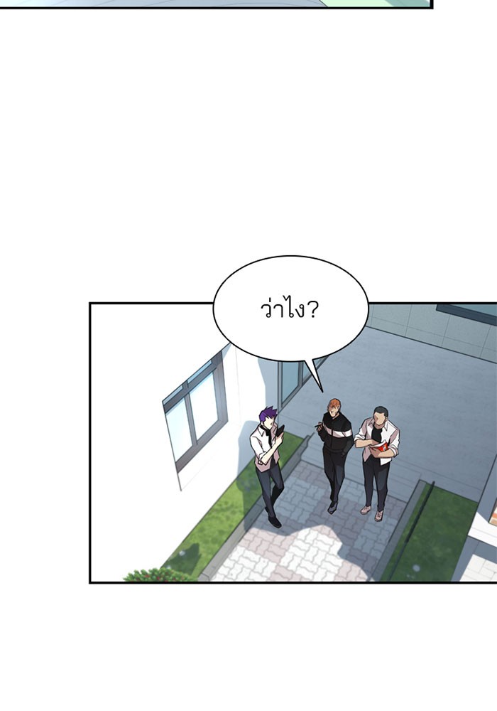 Villain to Kill ตอนที่ 9 หน้า 49