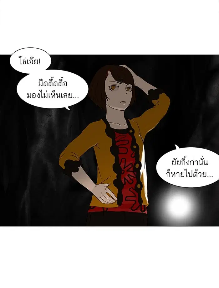 Tower of God ตอนที่ 65 หน้า 15