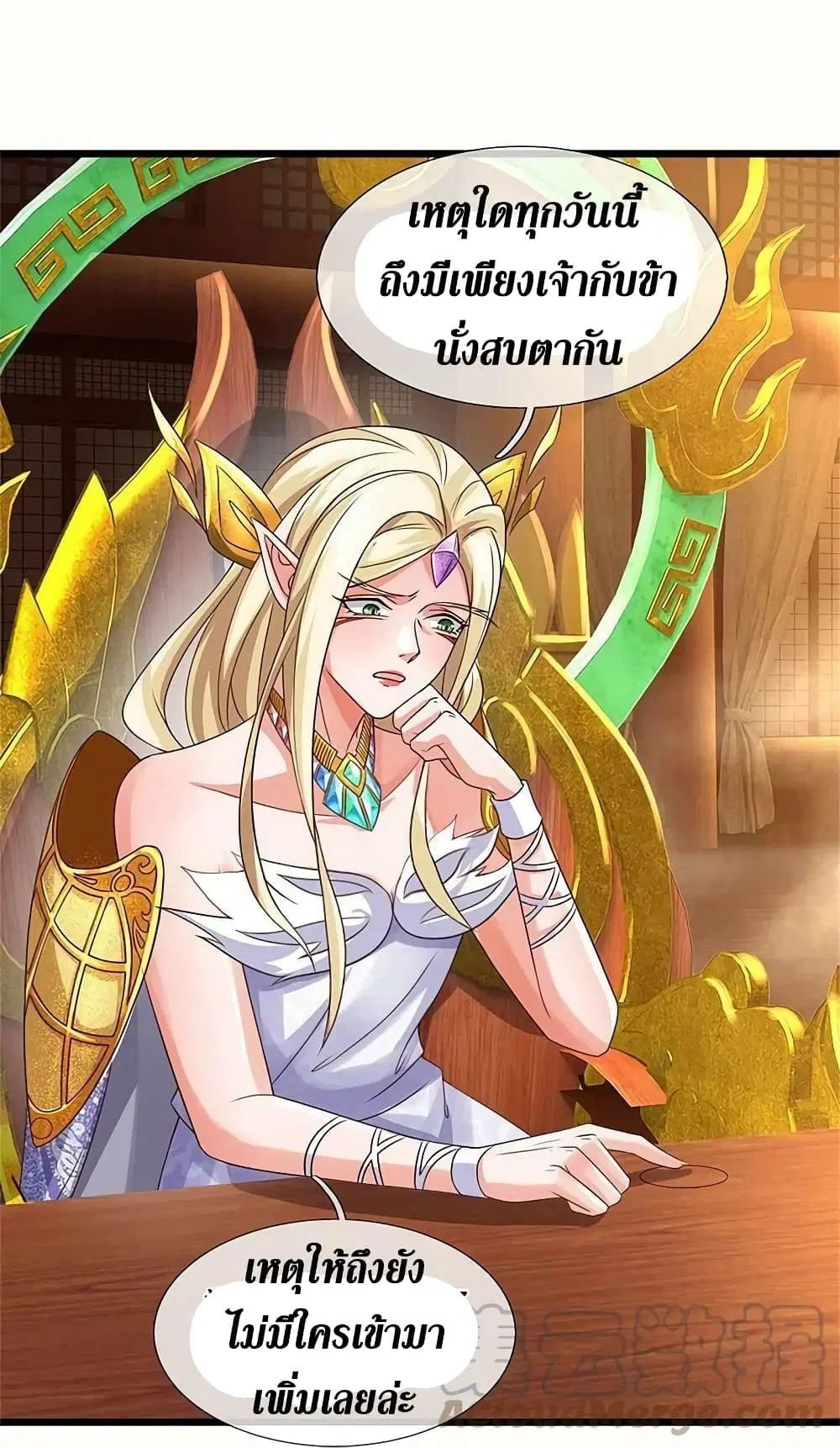 Sky Sword God ตอนที่ 574 หน้า 12