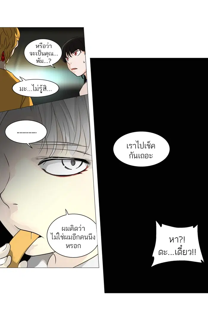 Tower of God ตอนที่ 246 หน้า 41
