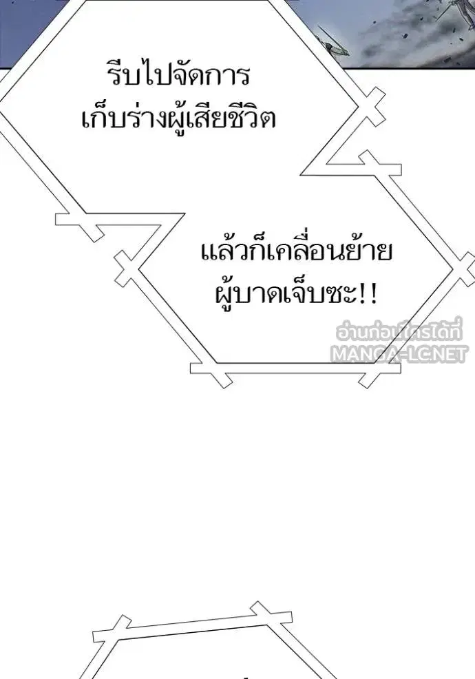 Tower of God ตอนที่ 651 หน้า 45