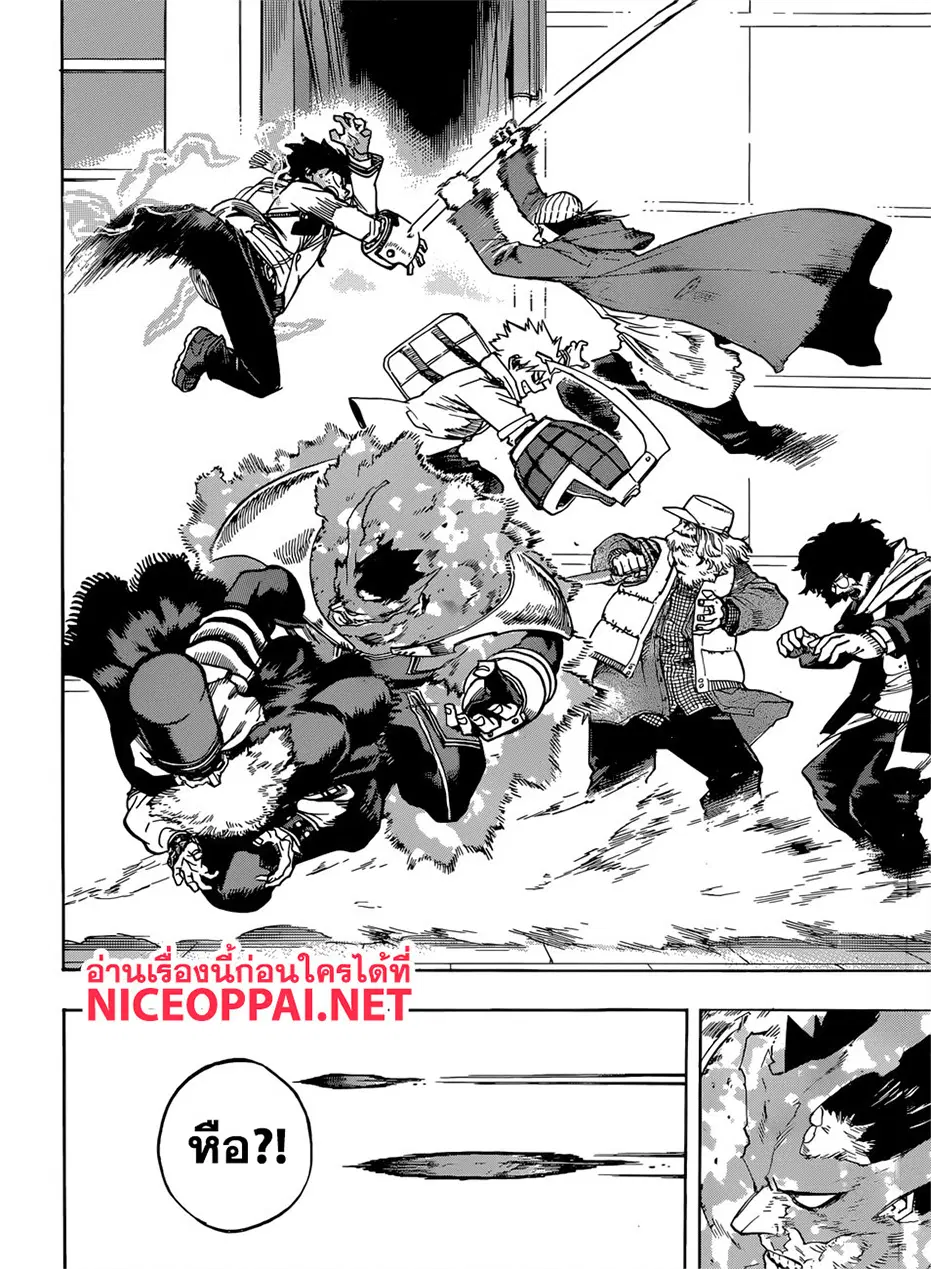 Boku no Hero Academia (My Hero Academia) ตอนที่ 244 หน้า 11