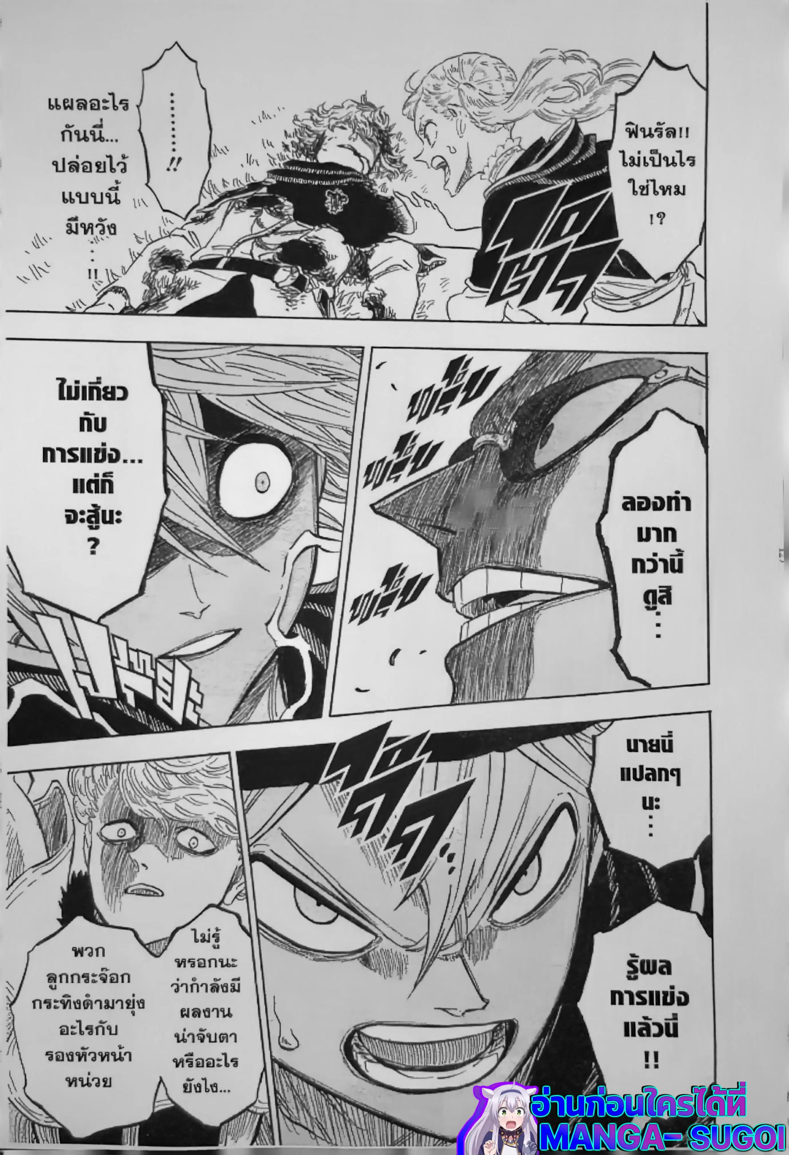 Black Clover ตอนที่ 127 หน้า 14