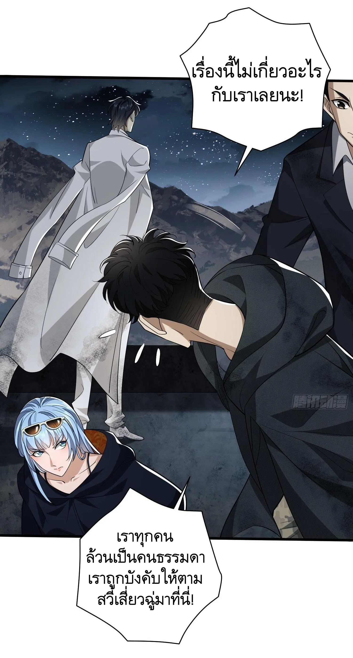 The First Order ตอนที่ 39 หน้า 19
