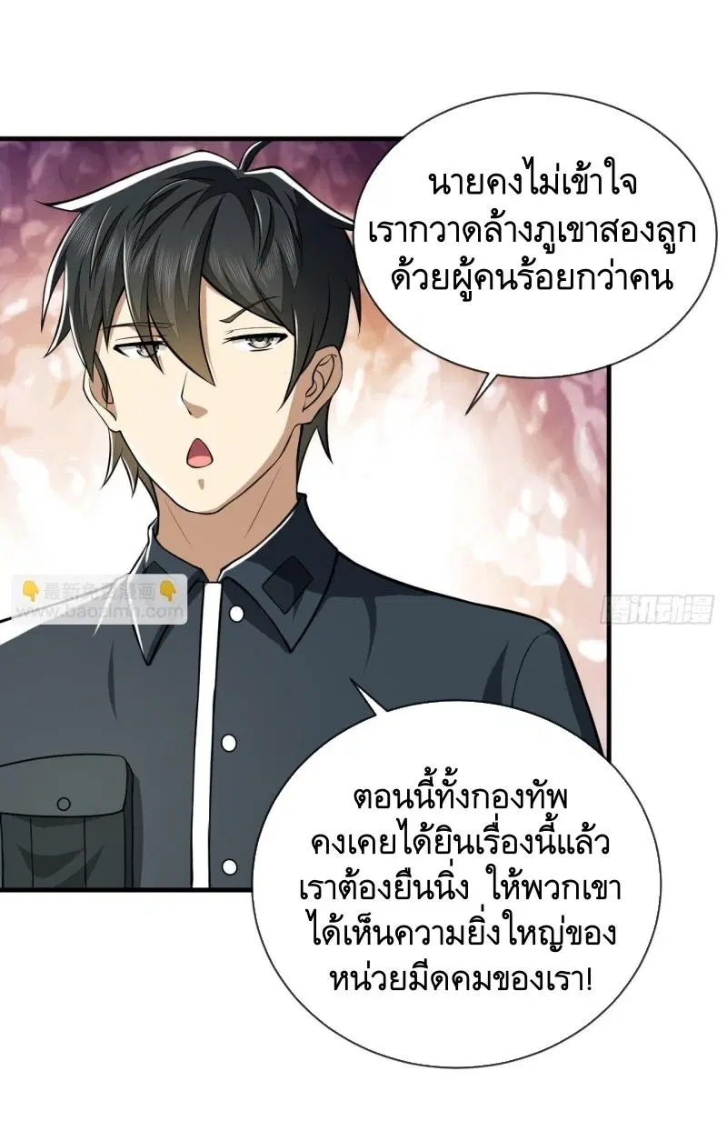 The First Order ตอนที่ 201 หน้า 30
