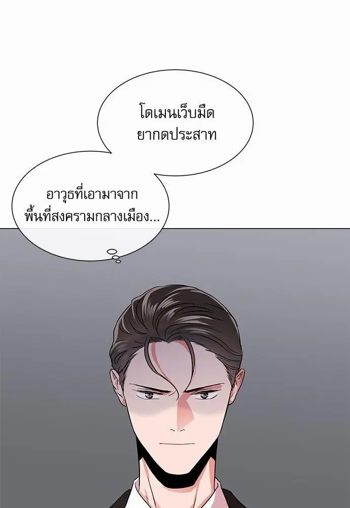Red Candy – ปฏิบัติการชิงหัวใจ ตอนที่ 67 หน้า 33