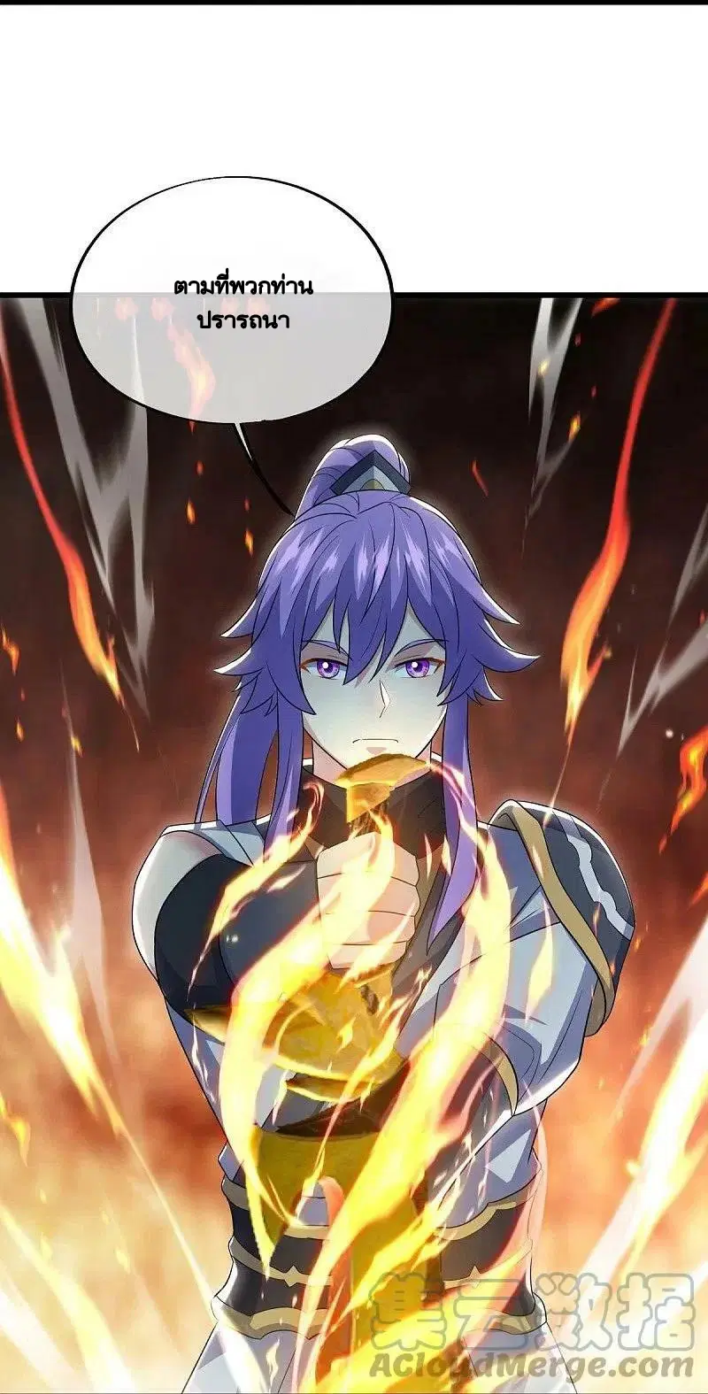 Peerless Battle Spirit ตอนที่ 487 หน้า 37