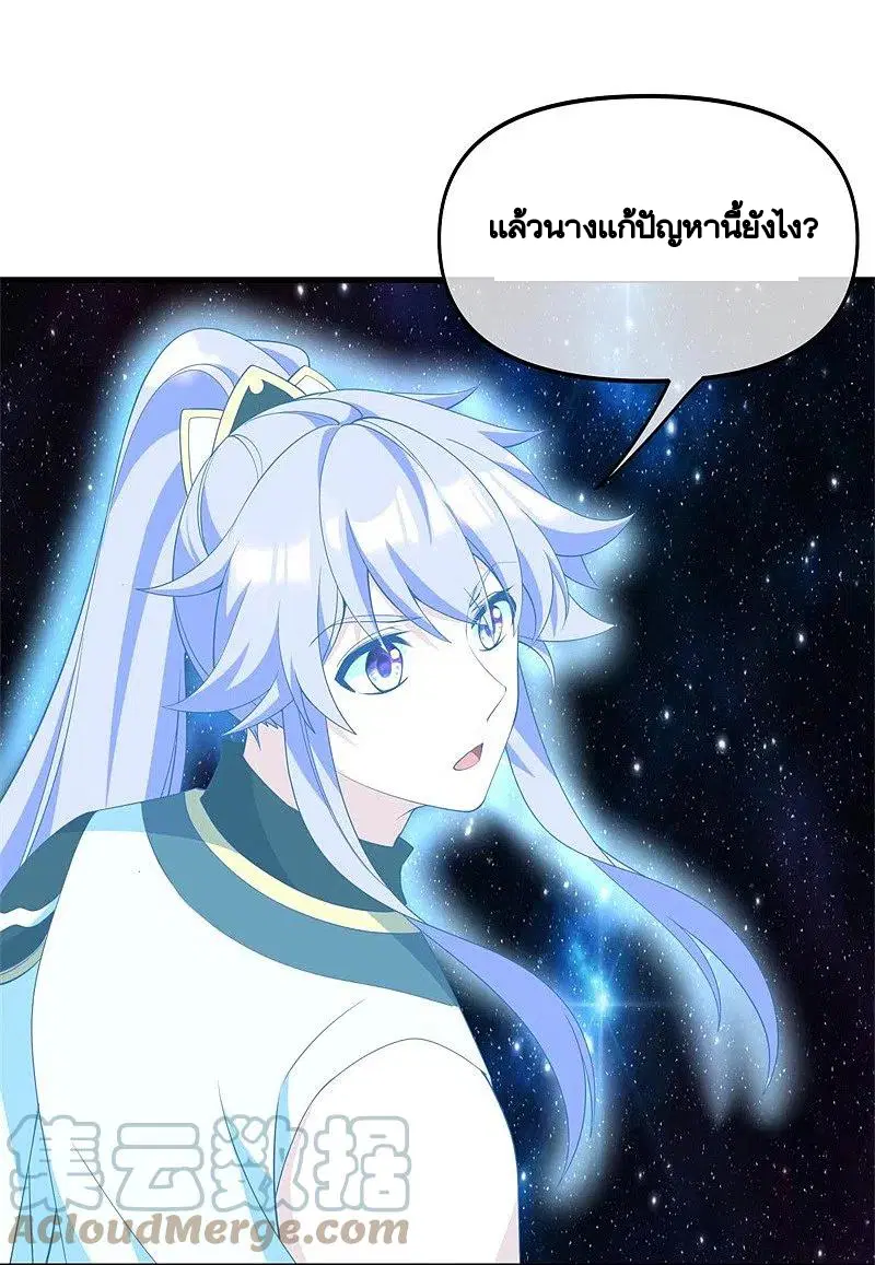Peerless Battle Spirit ตอนที่ 399 หน้า 6