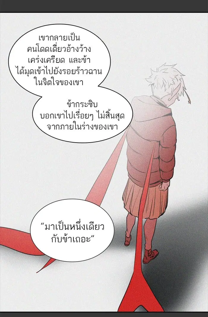 Tower of God ตอนที่ 333 หน้า 23