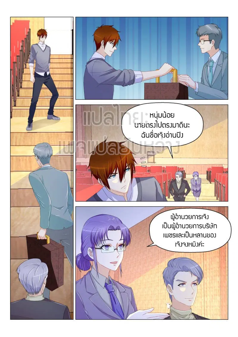 Rebirth Of The Urban Immortal Cultivator ตอนที่ 159 หน้า 12