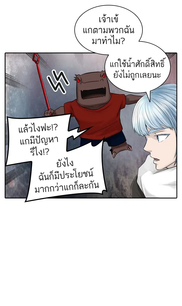 Tower of God ตอนที่ 381 หน้า 53