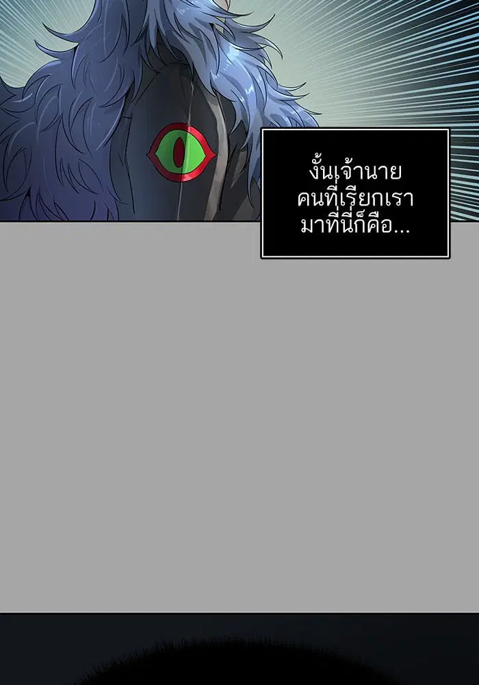 Tower of God ตอนที่ 526 หน้า 145