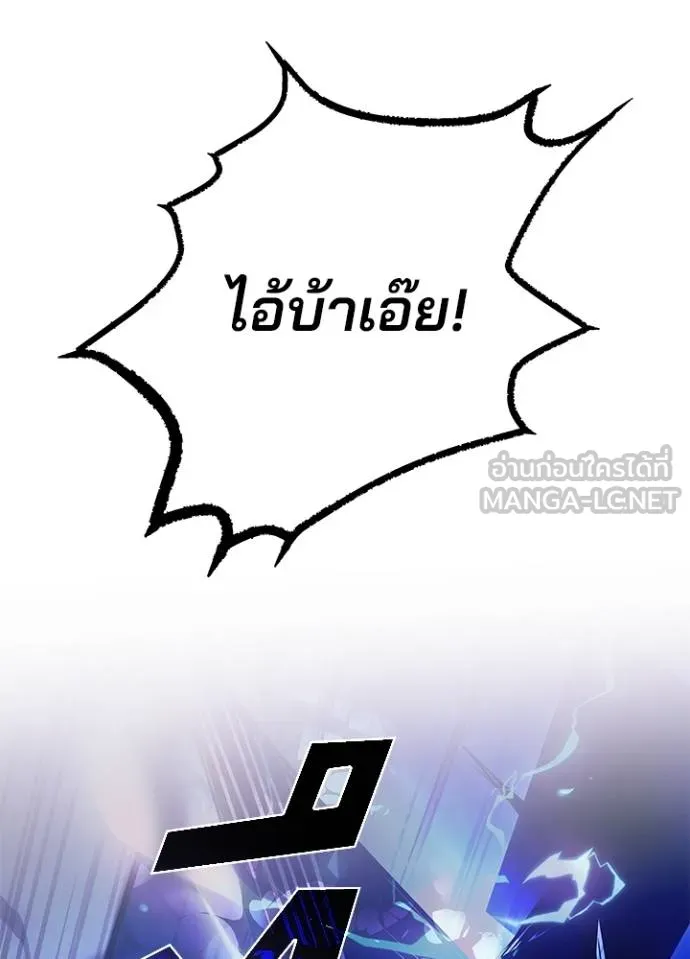 Villain to Kill ตอนที่ 175 หน้า 117