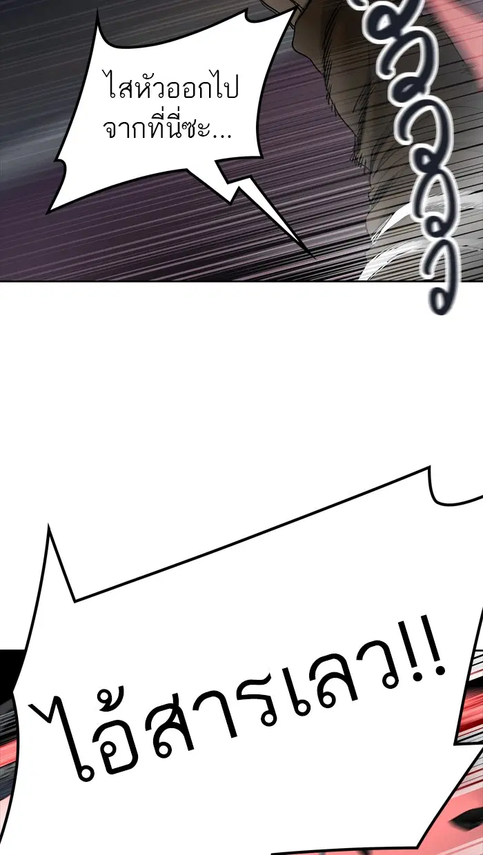 Tower of God ตอนที่ 438 หน้า 120
